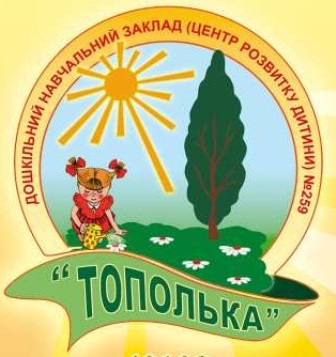Дніпровський ЦРД №259 "Тополька"