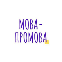 Мова-Промова