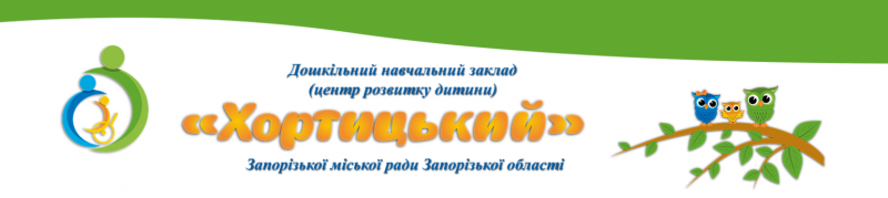 ЦРР "Хортицкий"