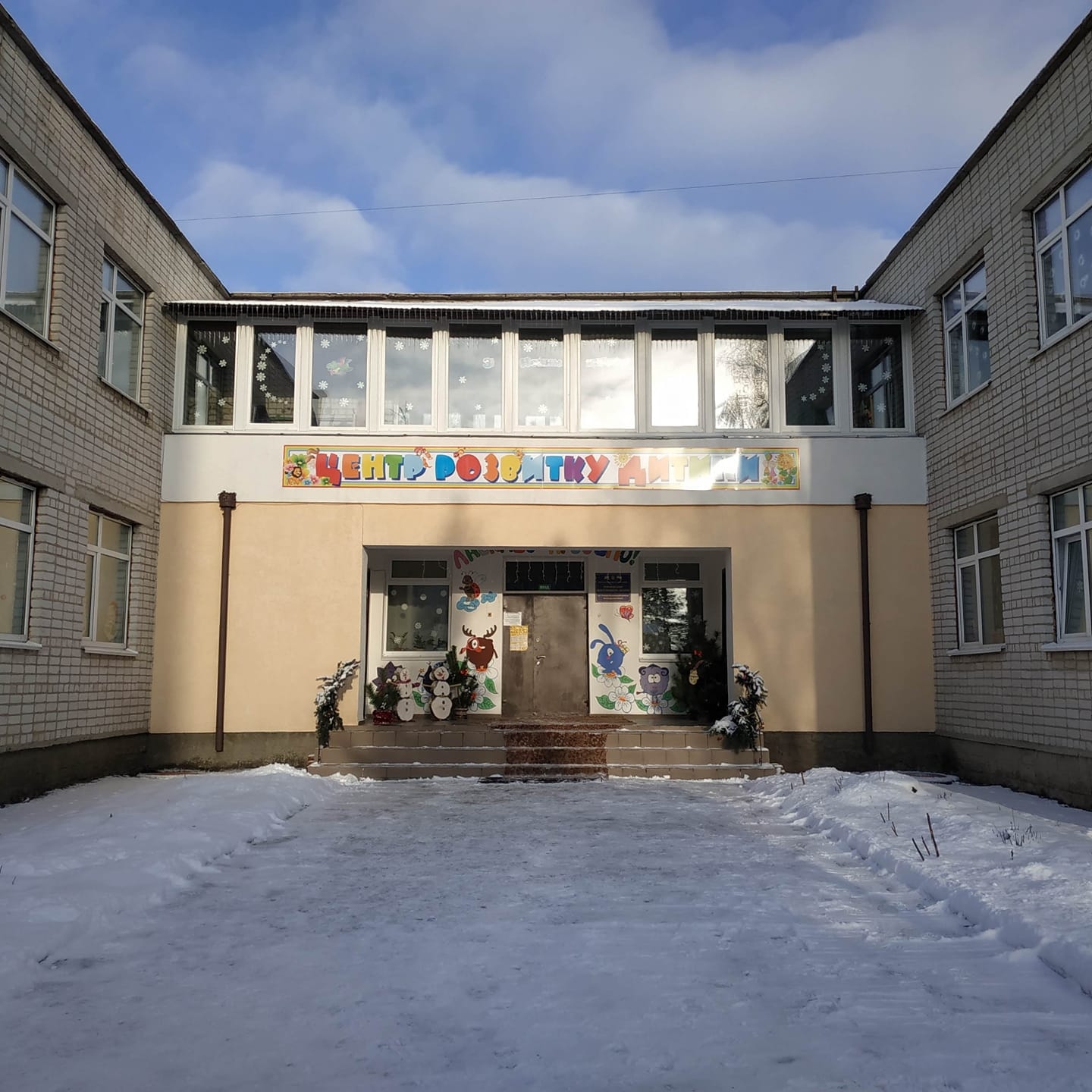 ЦРР "Березка"